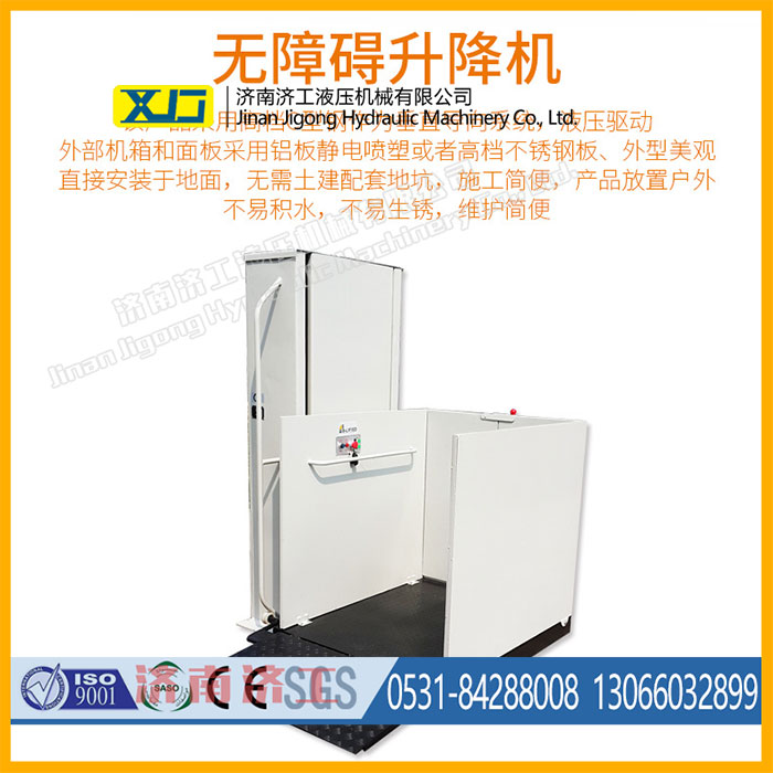 1564199690966009.jpg 殘疾人輪椅升降機廠家