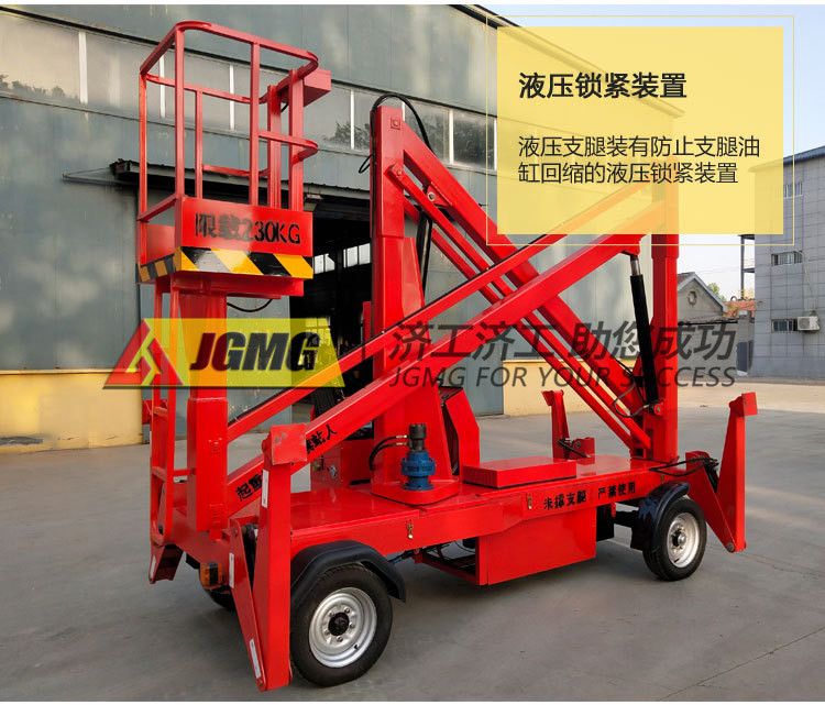 曲臂式高空作業(yè)車廠家 曲臂式高空作業(yè)車廠家