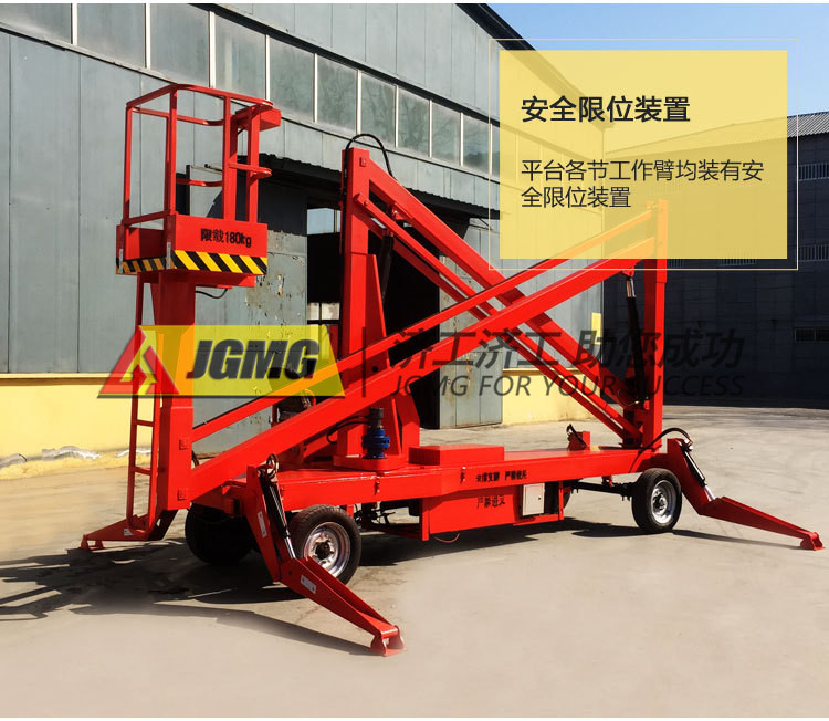 曲臂式高空作業(yè)車廠家 曲臂式高空作業(yè)車廠家